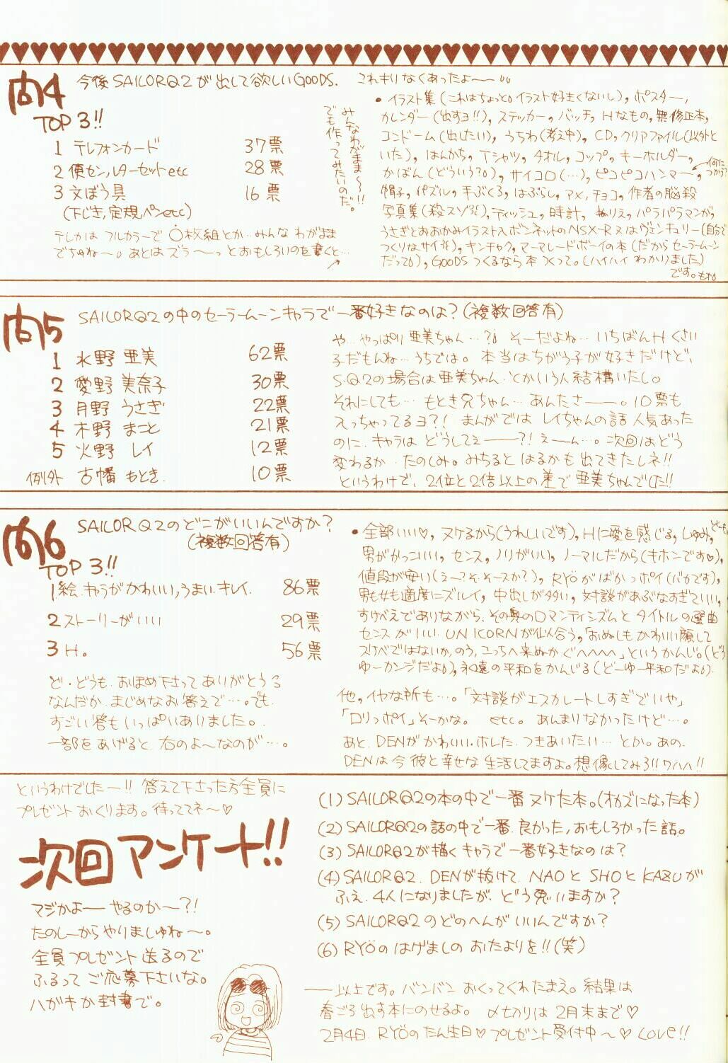 [Sailor Q2 (RYÖ)] 4946 Sailor Q2 Book no.10 (美少女戦士セーラームーン)