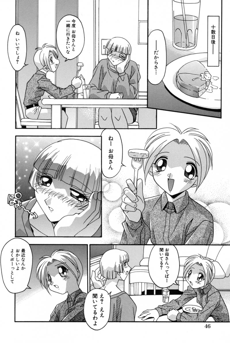 [ひんでんブルグ] 牝母