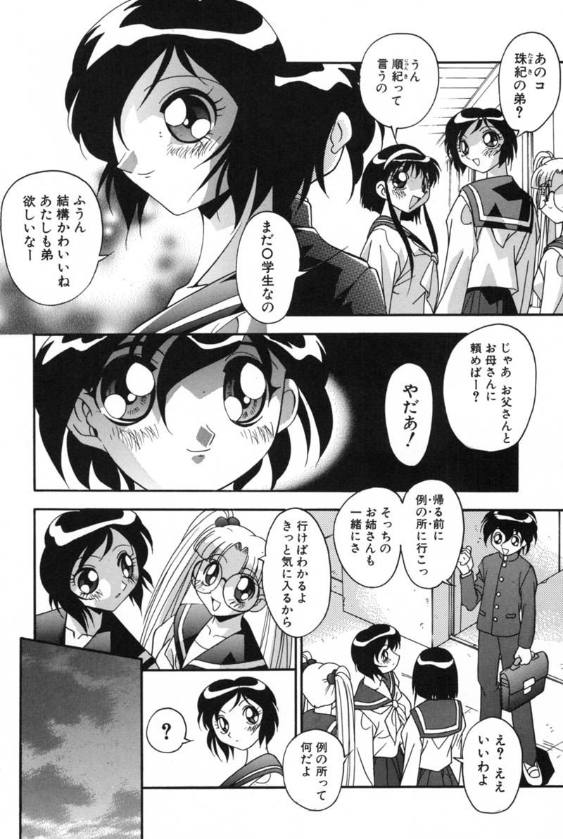 [ひんでんブルグ] 牝母