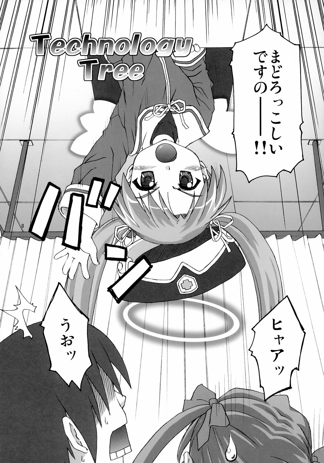 (C69) [あっぷるきゃっと (ぽてころ)] Tech Tree (魔界天使ジブリール)