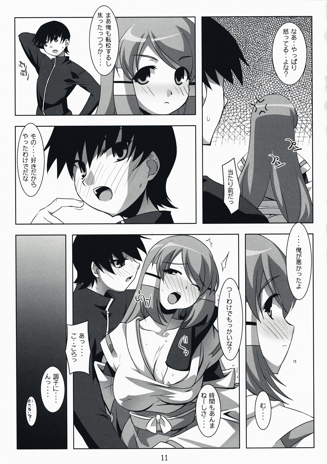 (C73) [NF121 (みどり葵)] 突撃となりの巫女メイド (どきどき魔女神判!)