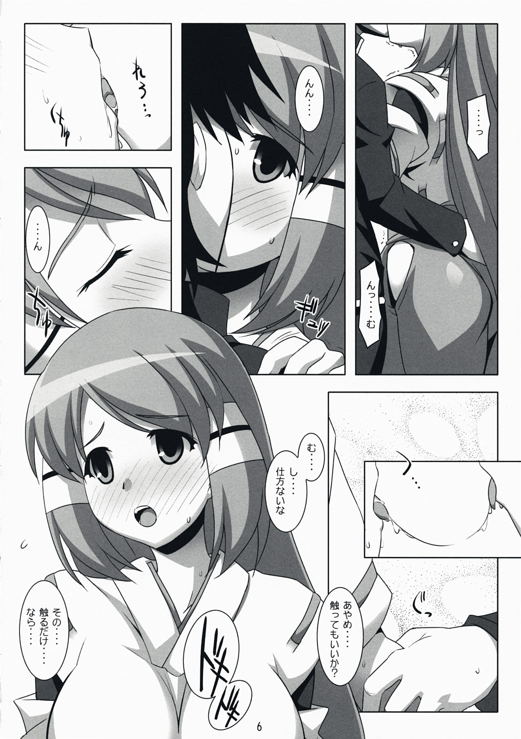 (C73) [NF121 (みどり葵)] 突撃となりの巫女メイド (どきどき魔女神判!)