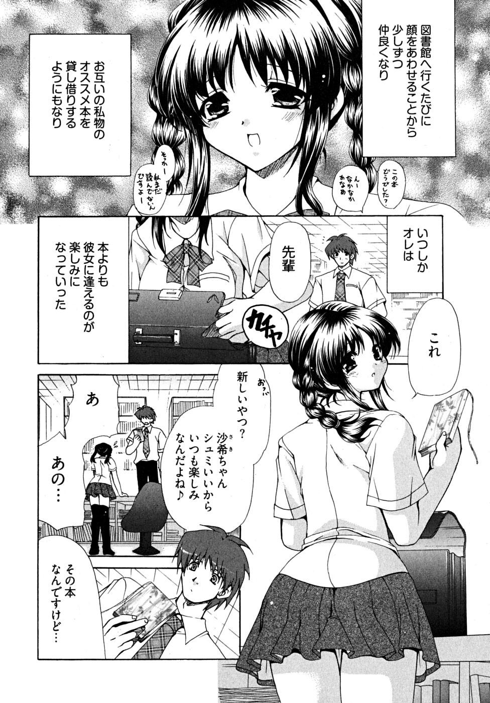 [りゅうき夕海] ダブル ラブ ライフ