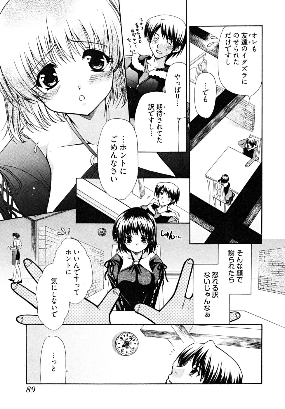 [りゅうき夕海] ダブル ラブ ライフ