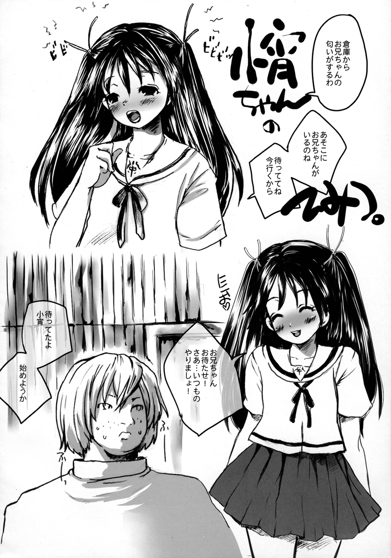 [サルルルル (ドルリヘコ, もつ)] 初恋非限定。 (初恋限定。)