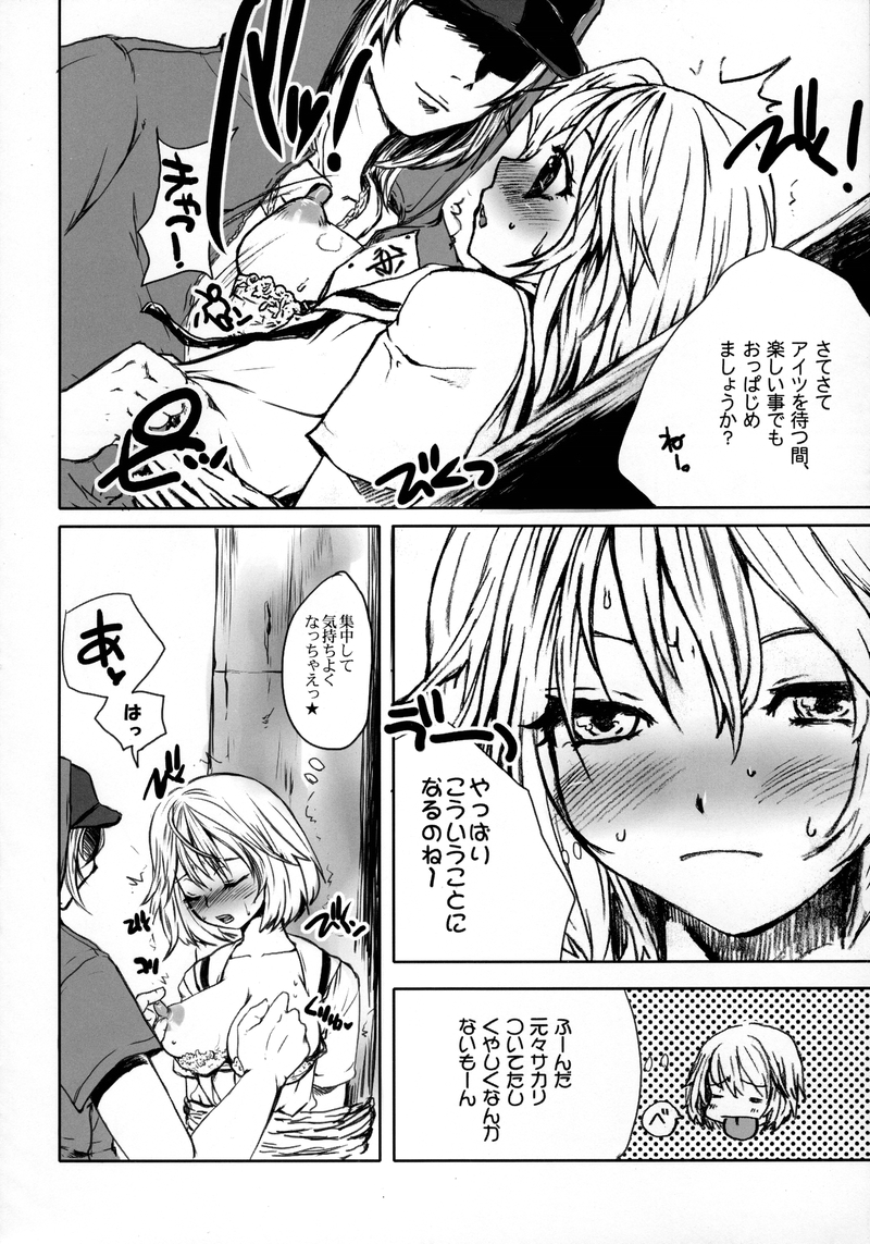 [サルルルル (ドルリヘコ, もつ)] 初恋非限定。 (初恋限定。)