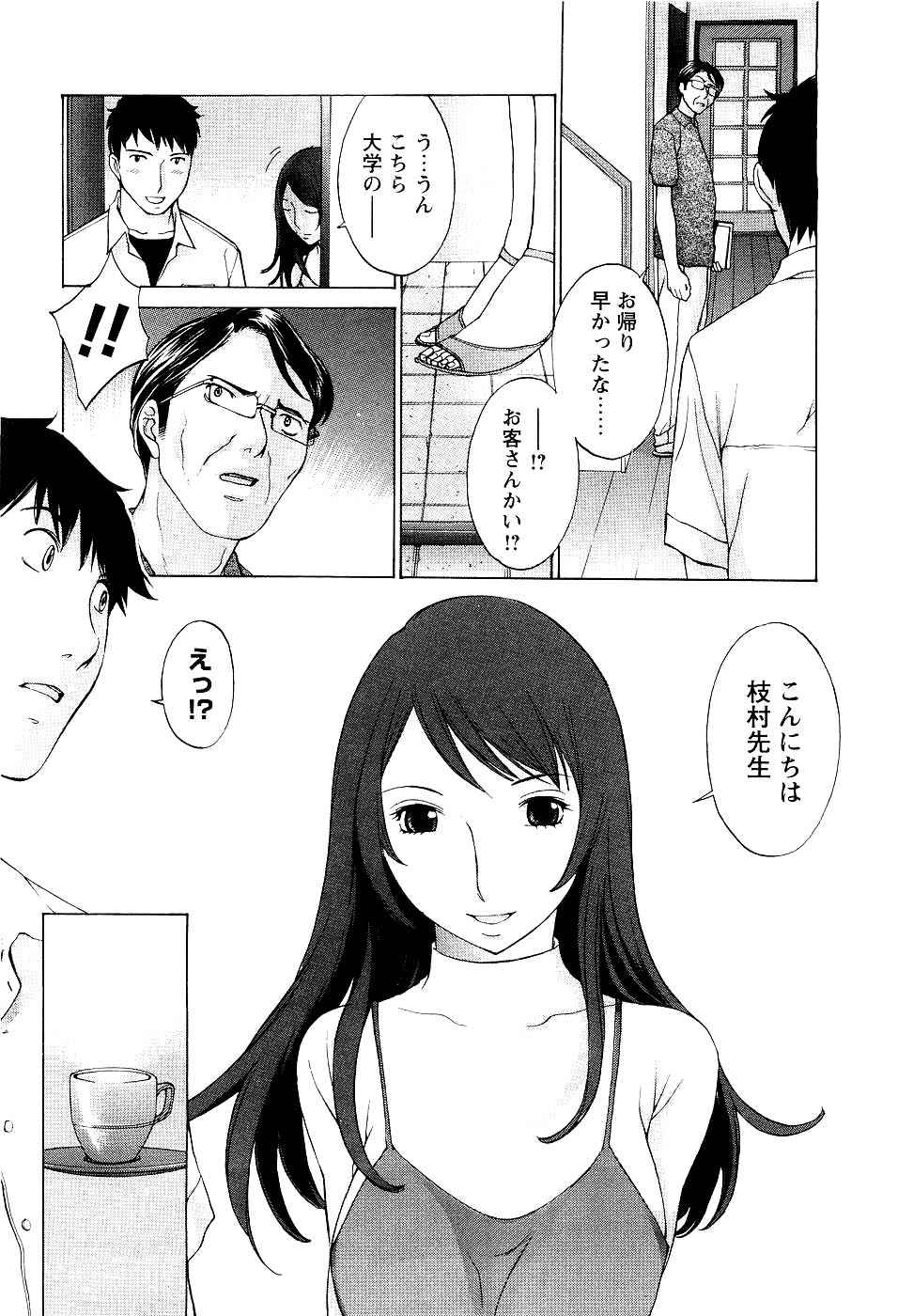 メンズヤング 2007年05月号