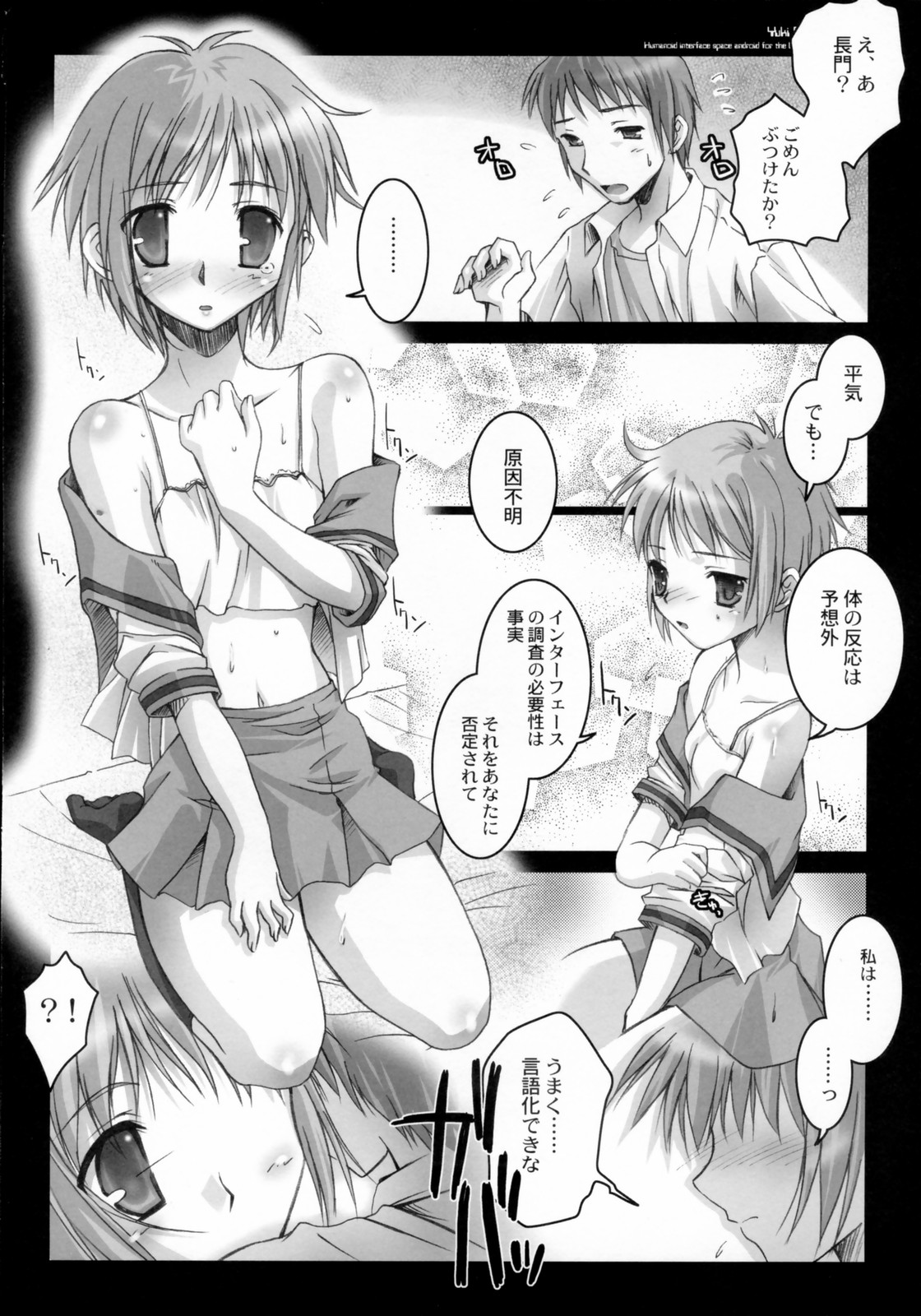 (C70) [怪奇日蝕 (綾野なおと)] 有希印 (涼宮ハルヒの憂鬱)