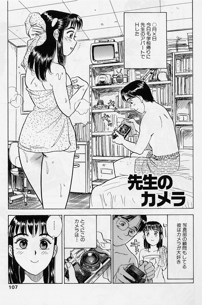 [桃山ジロウ] １６歳　～SEX TEEN～