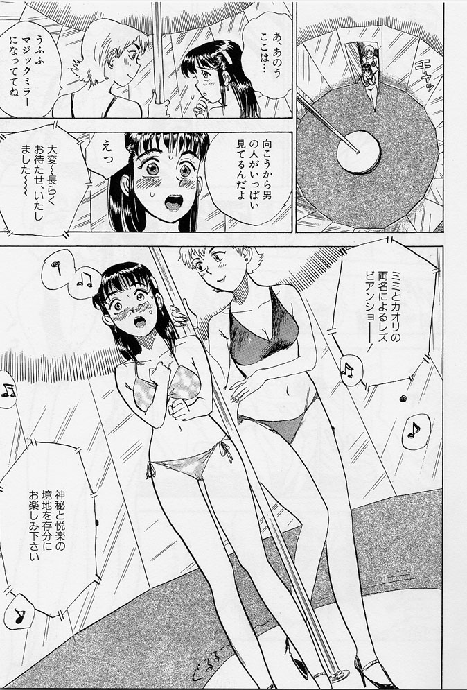 [桃山ジロウ] １６歳　～SEX TEEN～