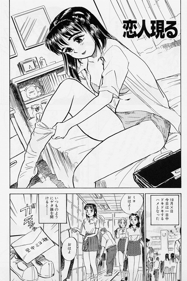 [桃山ジロウ] １６歳　～SEX TEEN～