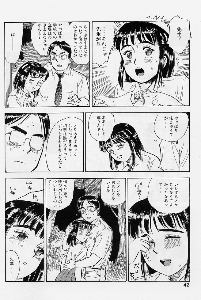 [桃山ジロウ] １６歳　～SEX TEEN～