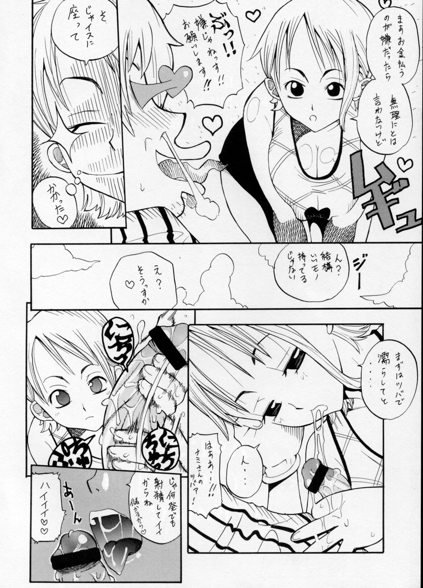 (C63) [EVOLUTION BRAND] コキの種 (ワンピース)