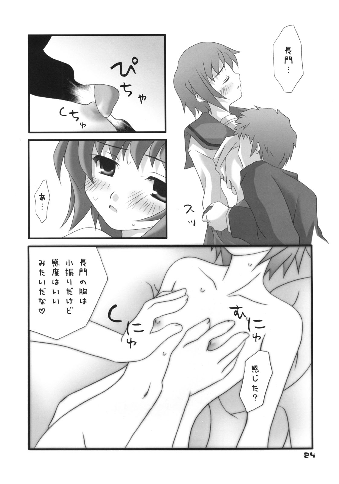(サンクリ32) [ANGRASEN] 長門有希の再編 (涼宮ハルヒの憂鬱)