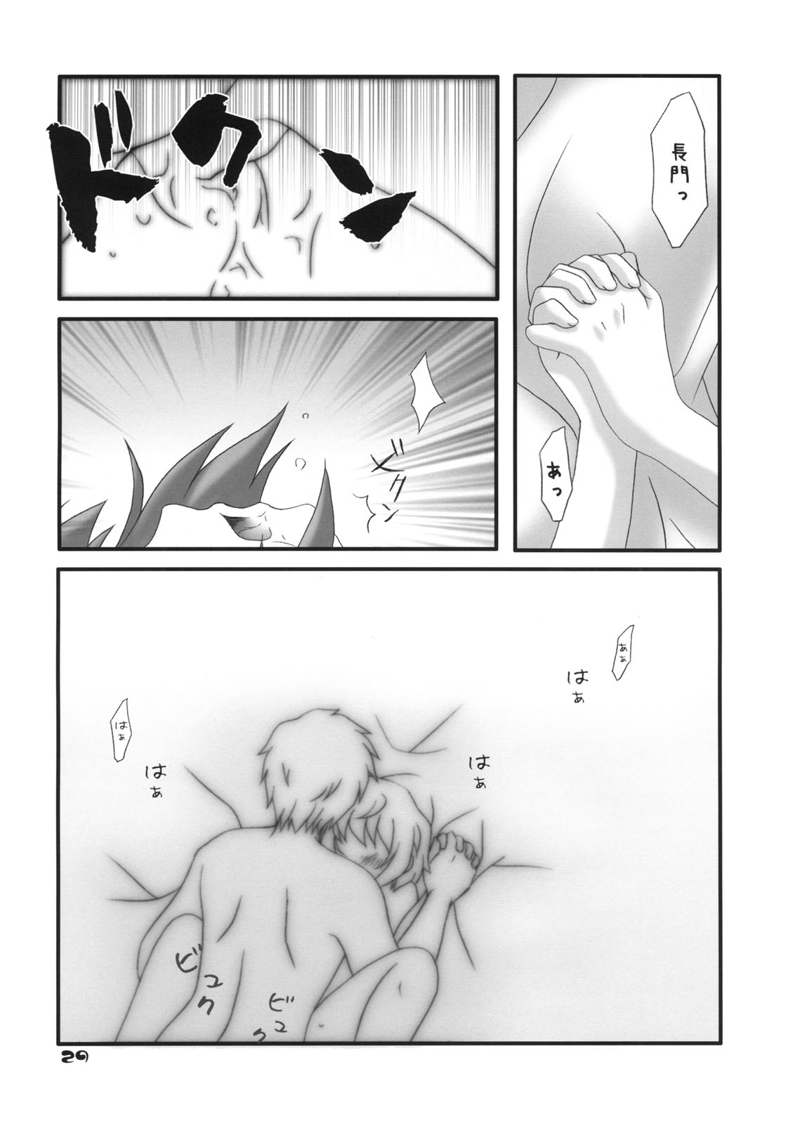 (サンクリ32) [ANGRASEN] 長門有希の再編 (涼宮ハルヒの憂鬱)