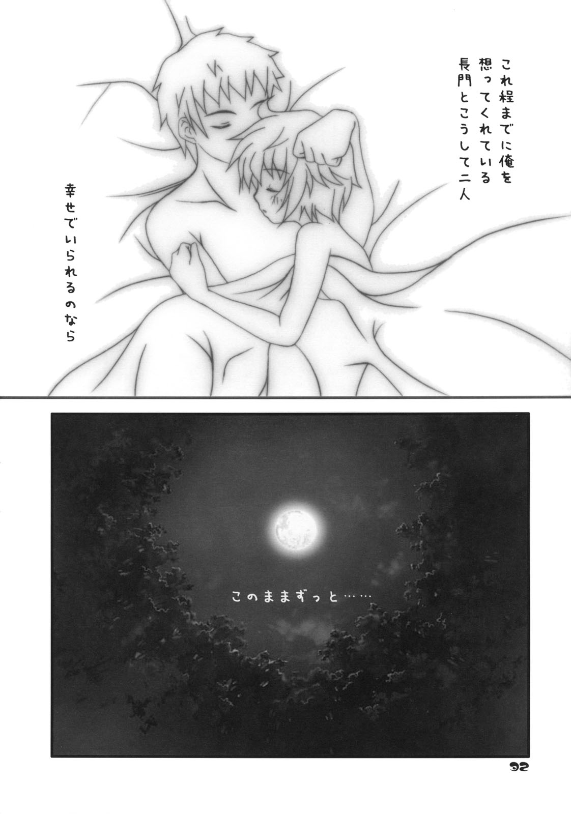 (サンクリ32) [ANGRASEN] 長門有希の再編 (涼宮ハルヒの憂鬱)