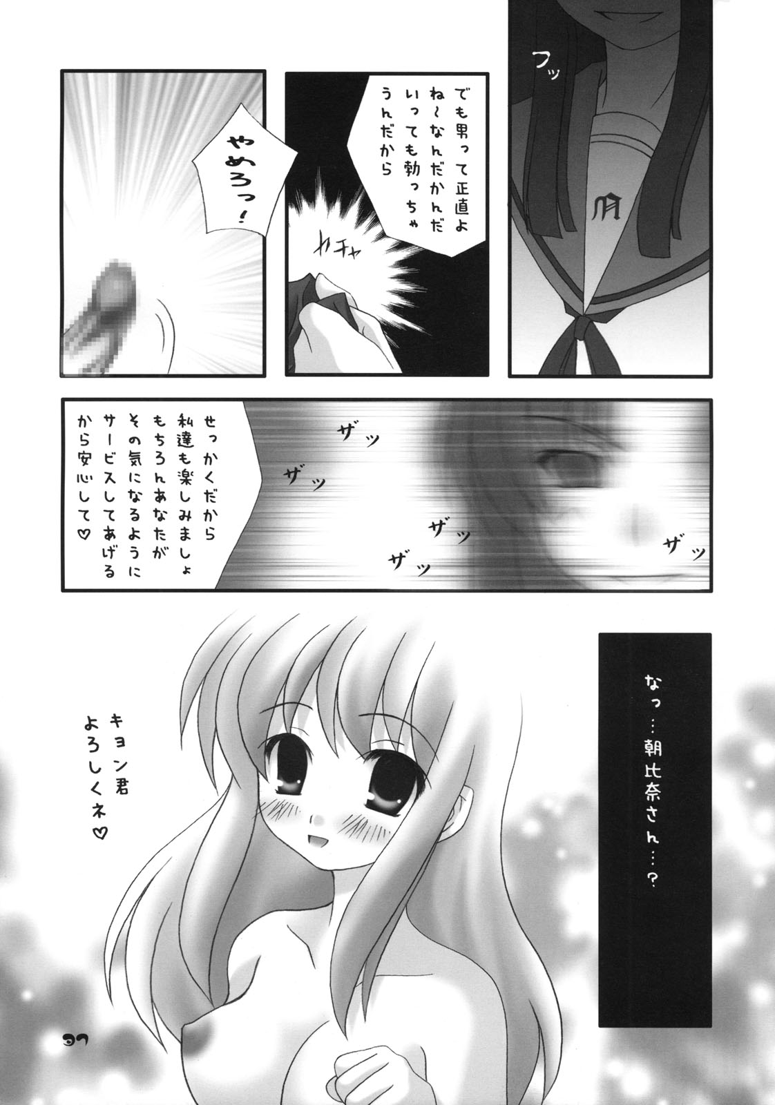 (サンクリ32) [ANGRASEN] 長門有希の再編 (涼宮ハルヒの憂鬱)