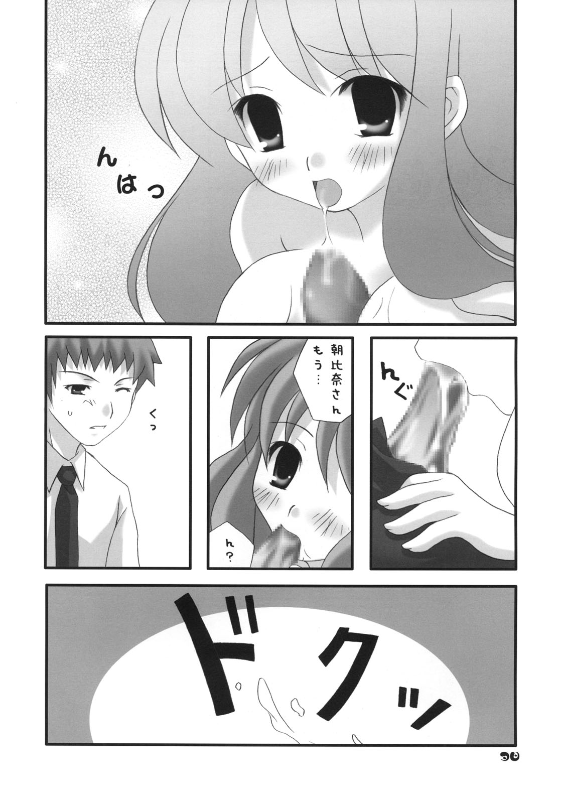 (サンクリ32) [ANGRASEN] 長門有希の再編 (涼宮ハルヒの憂鬱)