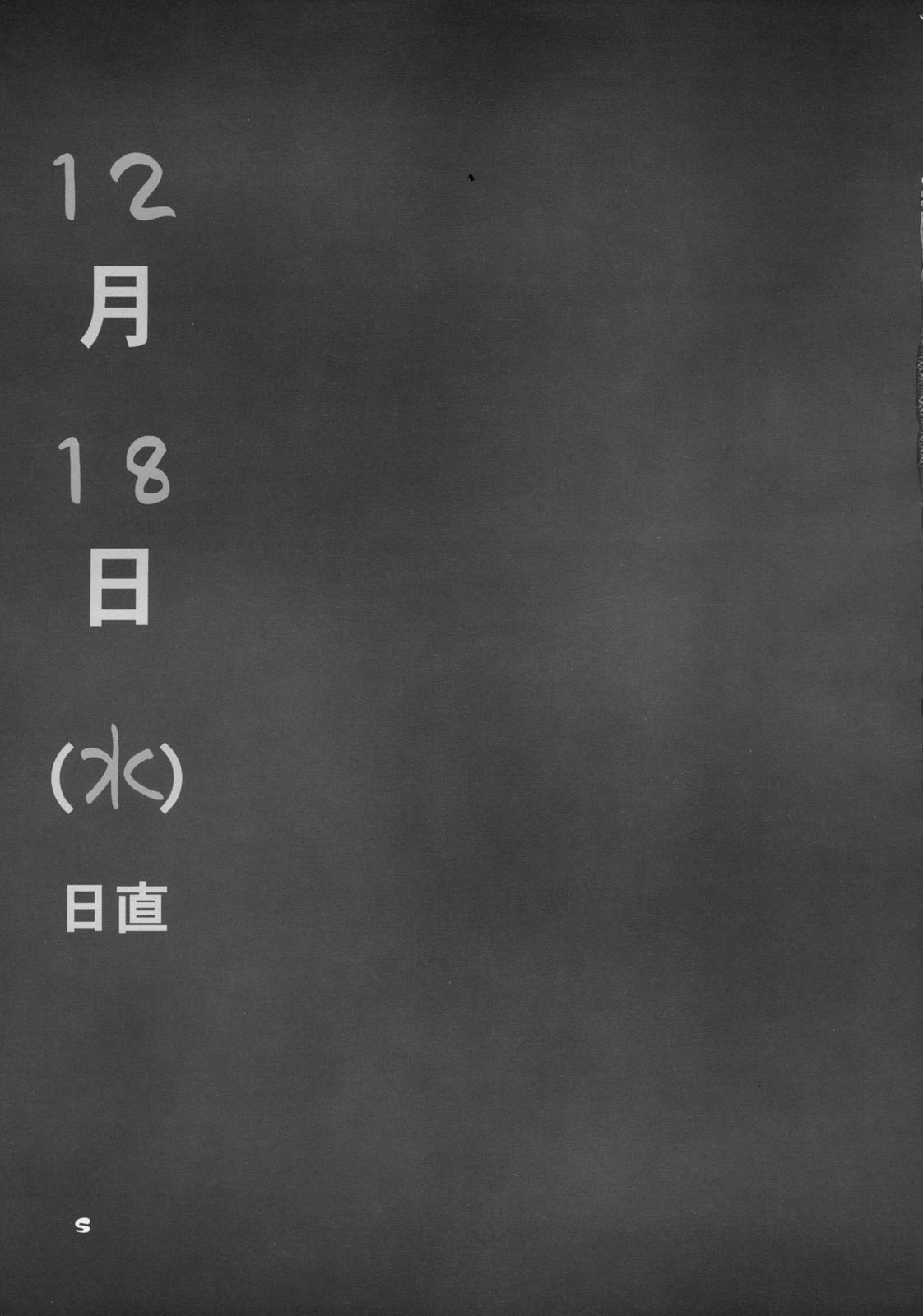 (サンクリ32) [ANGRASEN] 長門有希の再編 (涼宮ハルヒの憂鬱)