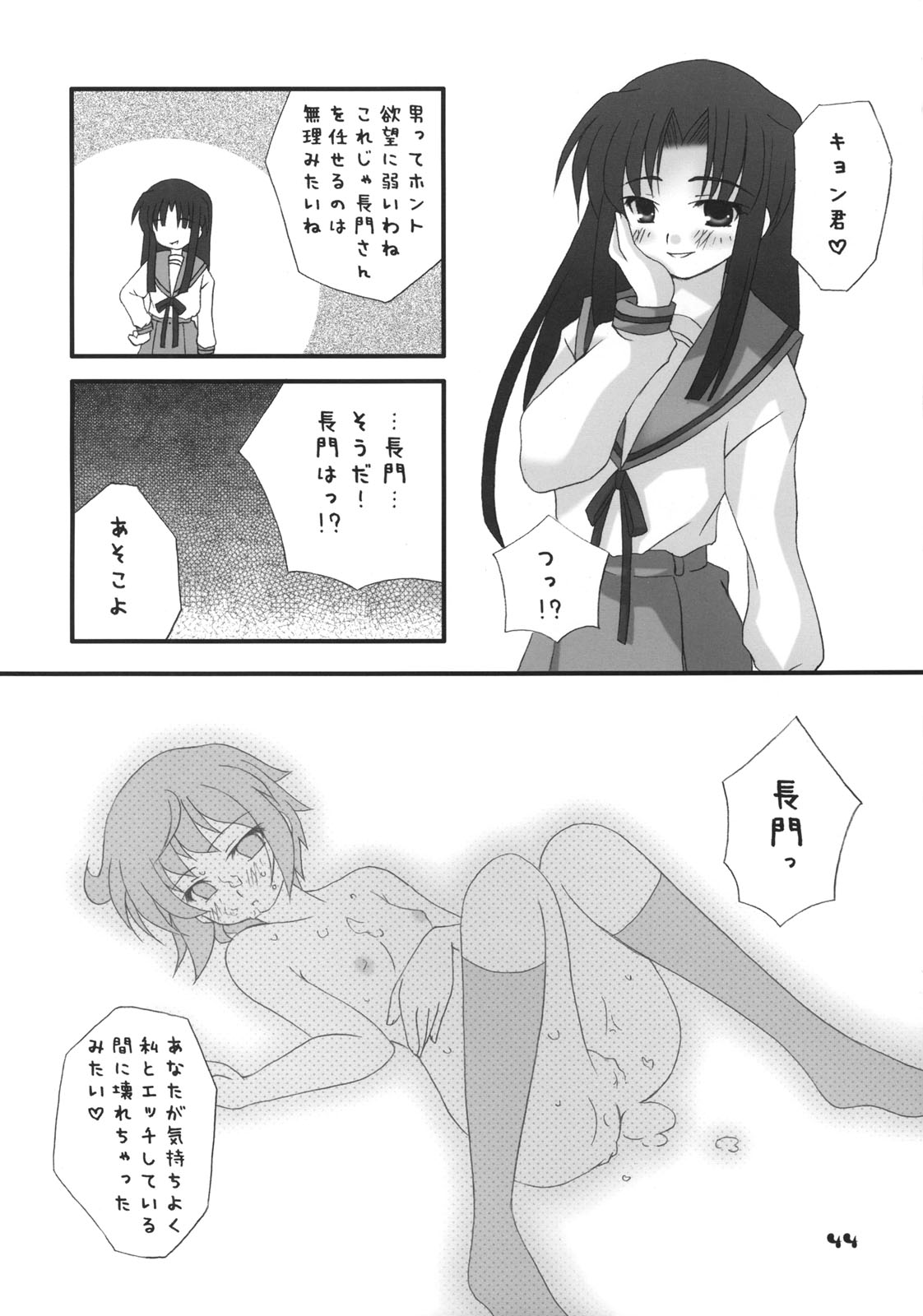 (サンクリ32) [ANGRASEN] 長門有希の再編 (涼宮ハルヒの憂鬱)