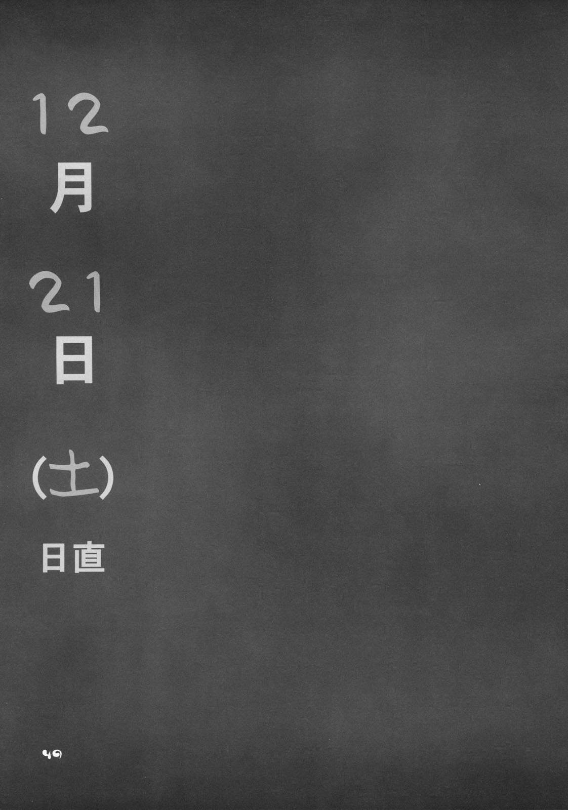 (サンクリ32) [ANGRASEN] 長門有希の再編 (涼宮ハルヒの憂鬱)