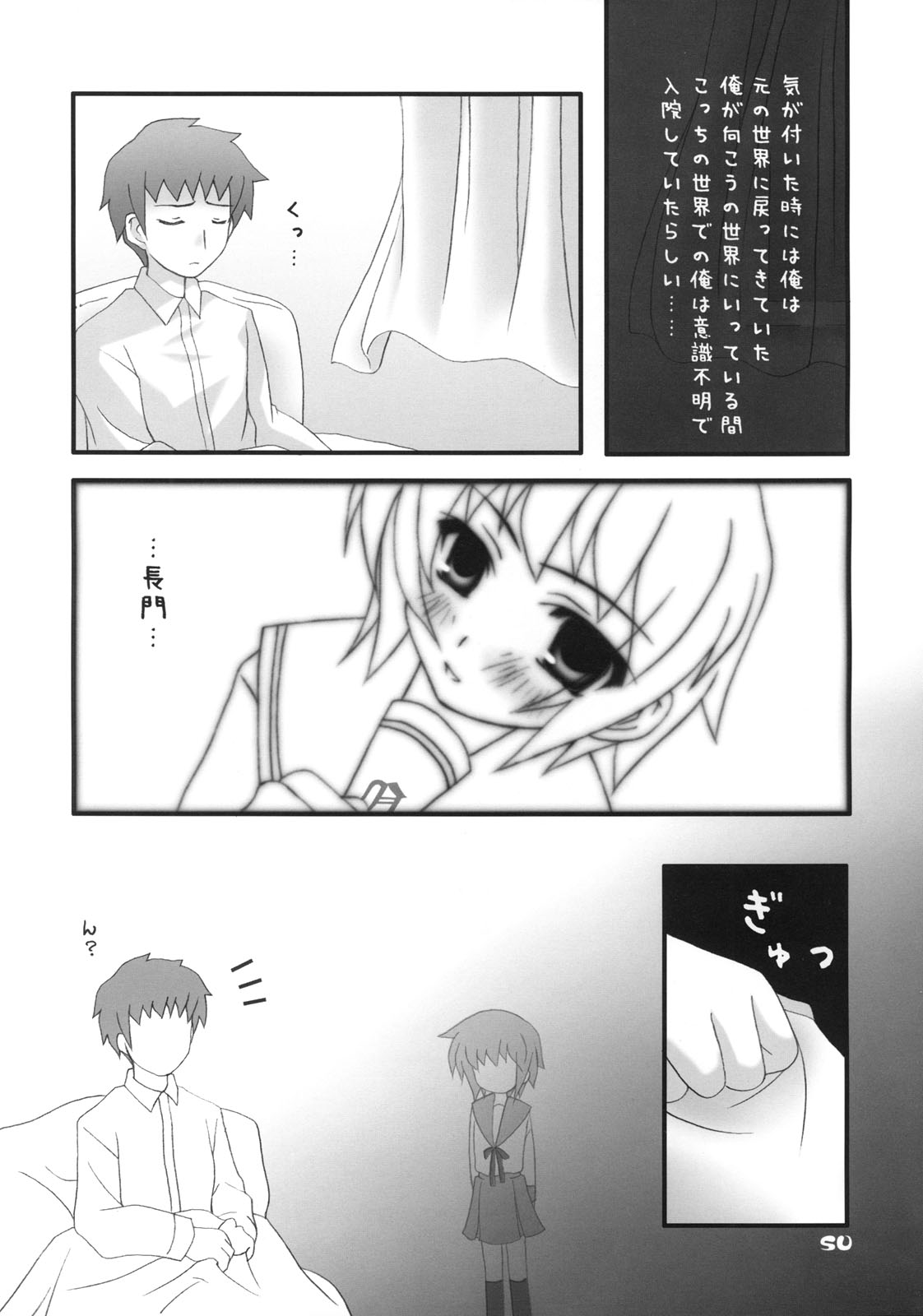 (サンクリ32) [ANGRASEN] 長門有希の再編 (涼宮ハルヒの憂鬱)