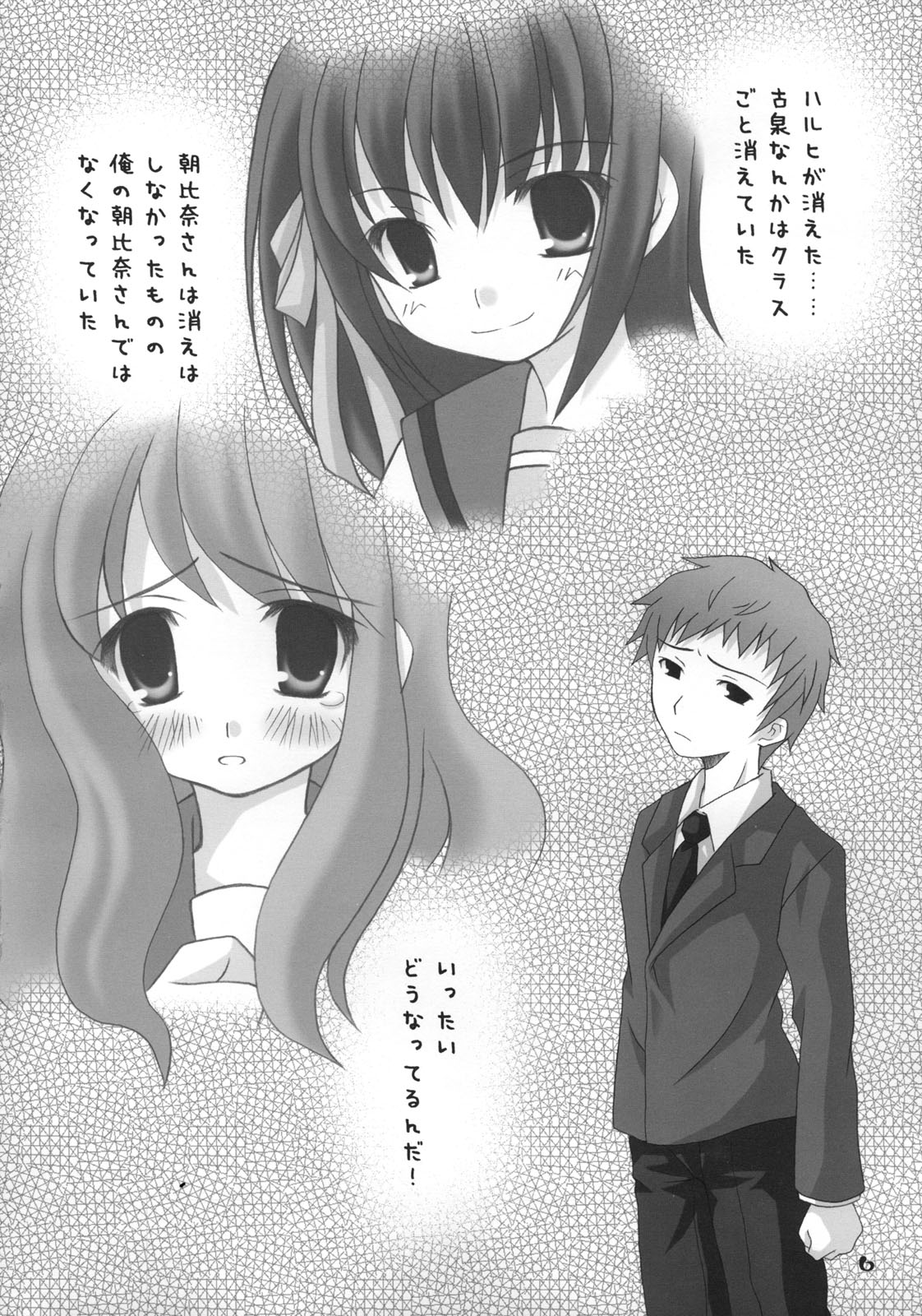 (サンクリ32) [ANGRASEN] 長門有希の再編 (涼宮ハルヒの憂鬱)