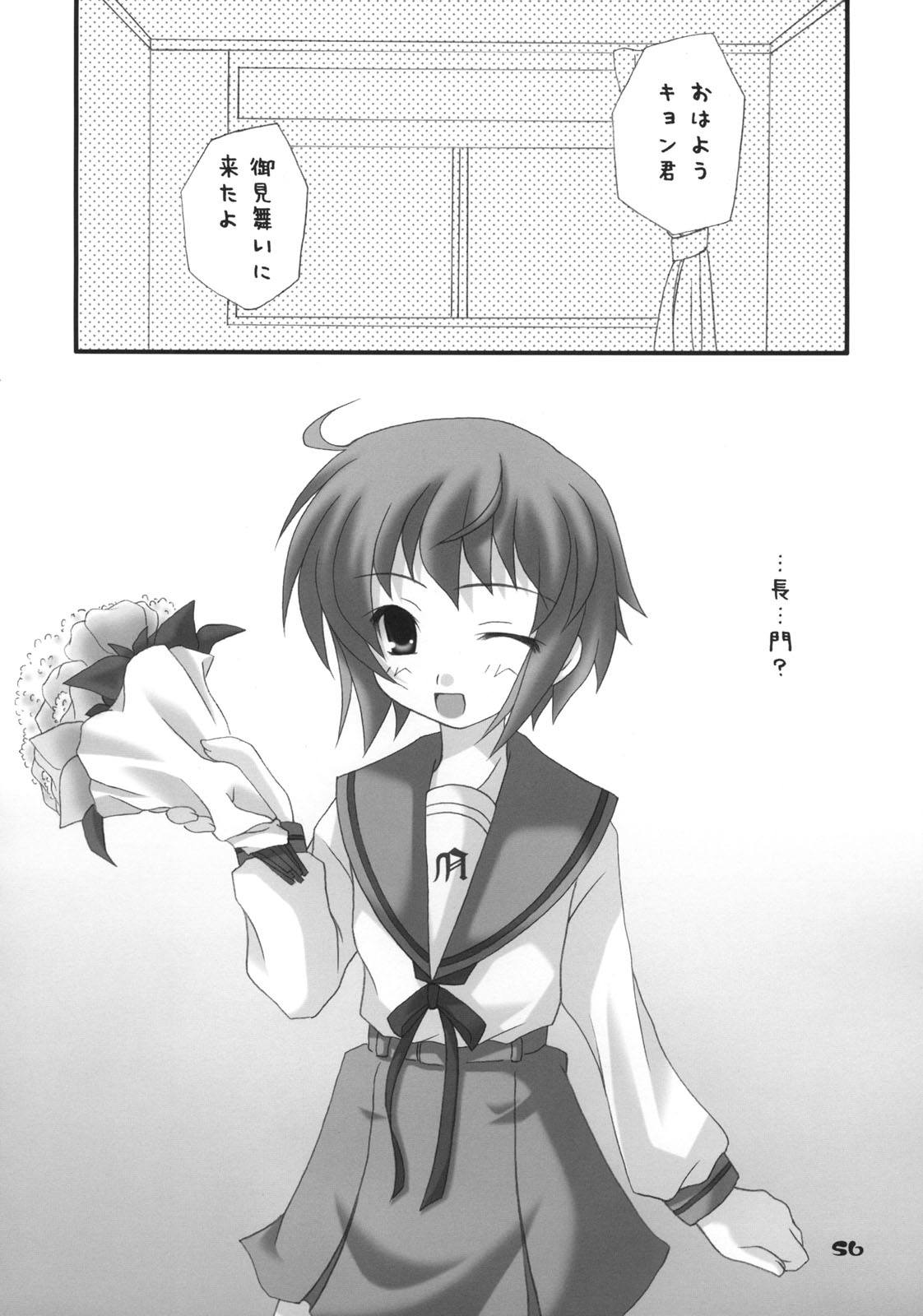 (サンクリ32) [ANGRASEN] 長門有希の再編 (涼宮ハルヒの憂鬱)