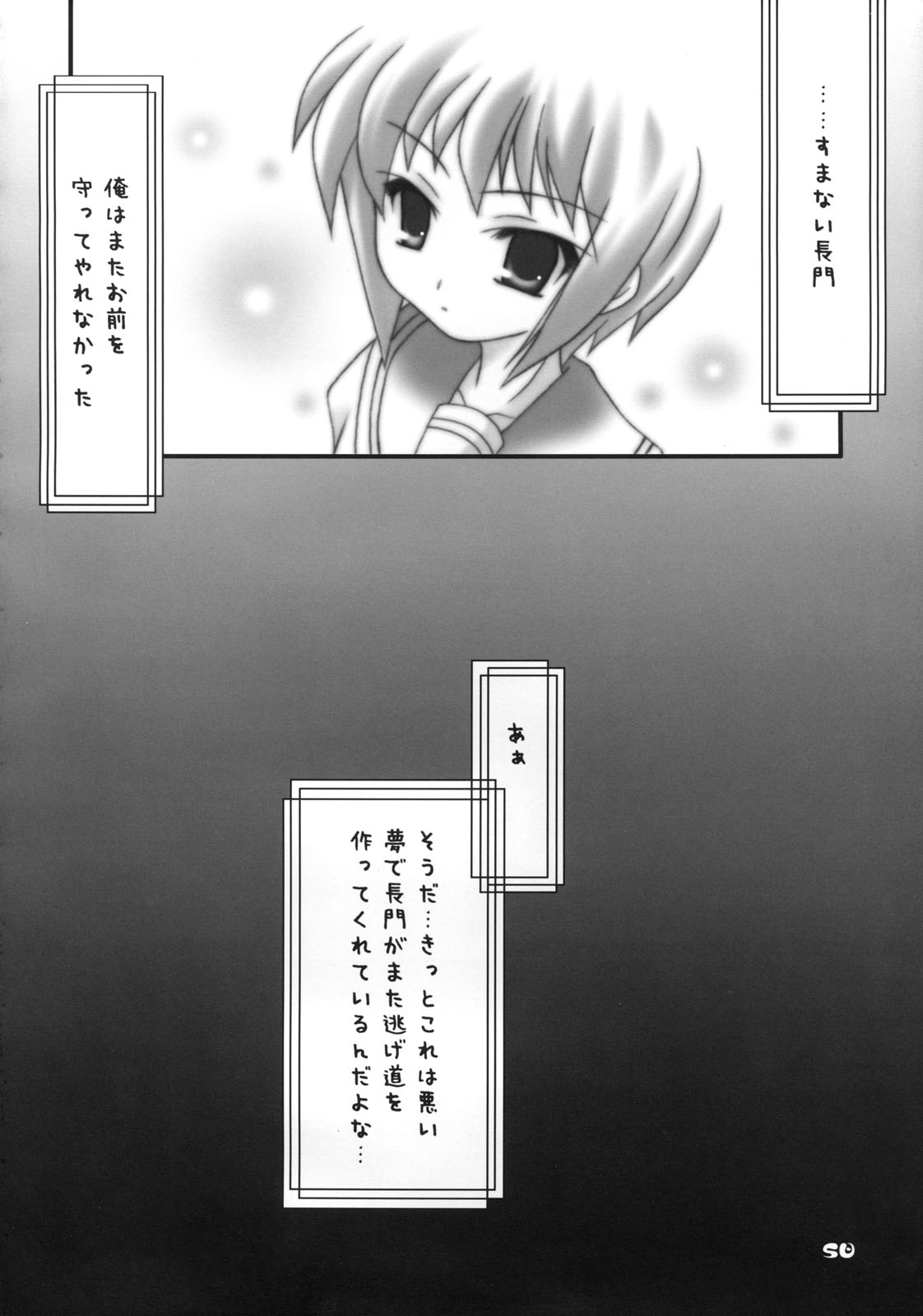 (サンクリ32) [ANGRASEN] 長門有希の再編 (涼宮ハルヒの憂鬱)