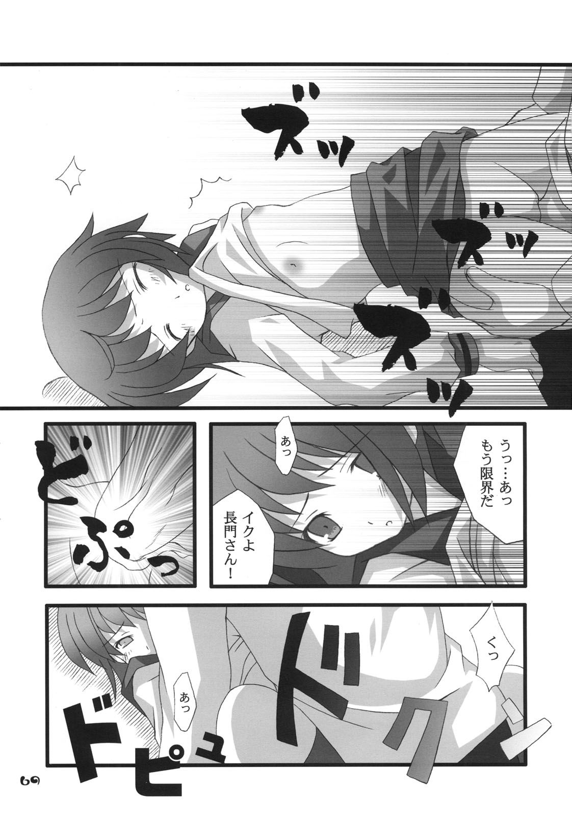 (サンクリ32) [ANGRASEN] 長門有希の再編 (涼宮ハルヒの憂鬱)
