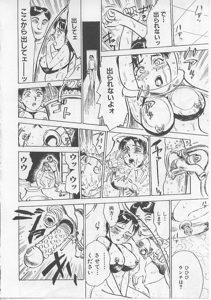 [桃山ジロウ] 鬼畜の檻