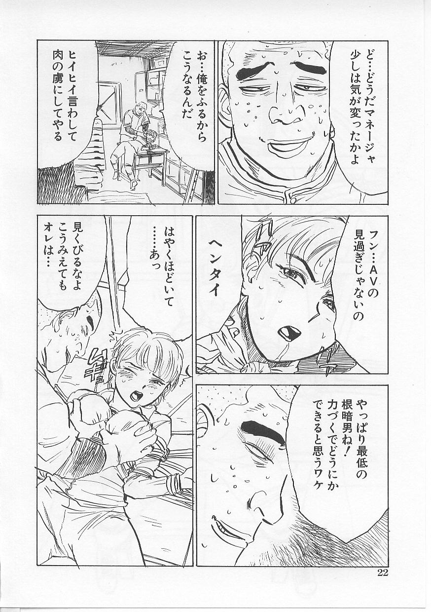 [桃山ジロウ] 鬼畜の檻