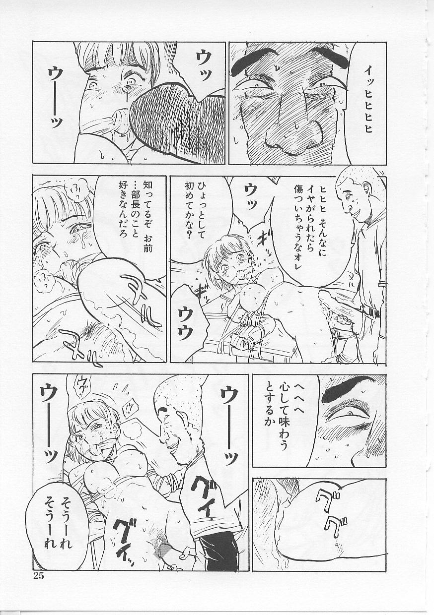 [桃山ジロウ] 鬼畜の檻