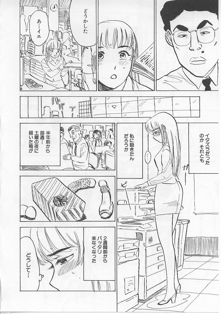 [桃山ジロウ] 鬼畜の檻