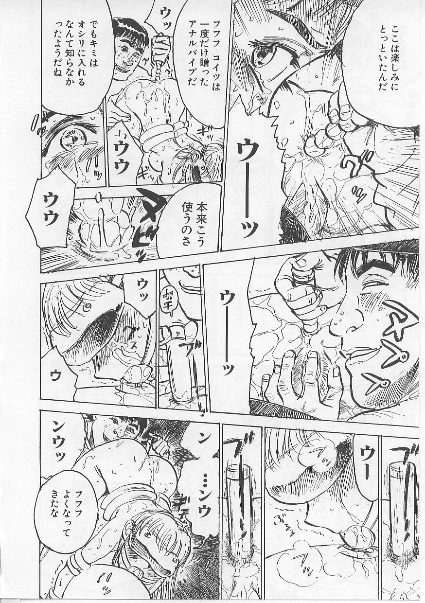 [桃山ジロウ] 鬼畜の檻