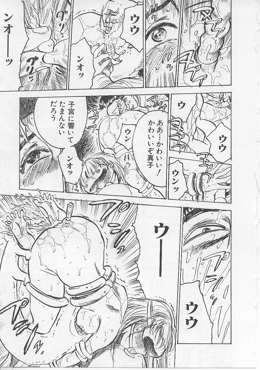[桃山ジロウ] 鬼畜の檻