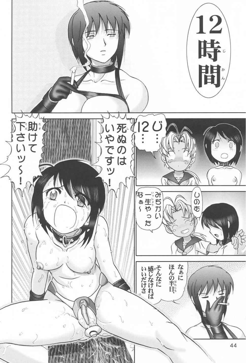 (C60) [雷神会 (はるきゲにあ)] マゾしの 壱 (ラブひな)