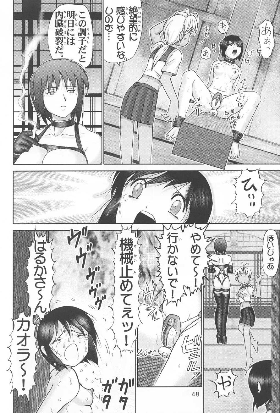 (C60) [雷神会 (はるきゲにあ)] マゾしの 壱 (ラブひな)