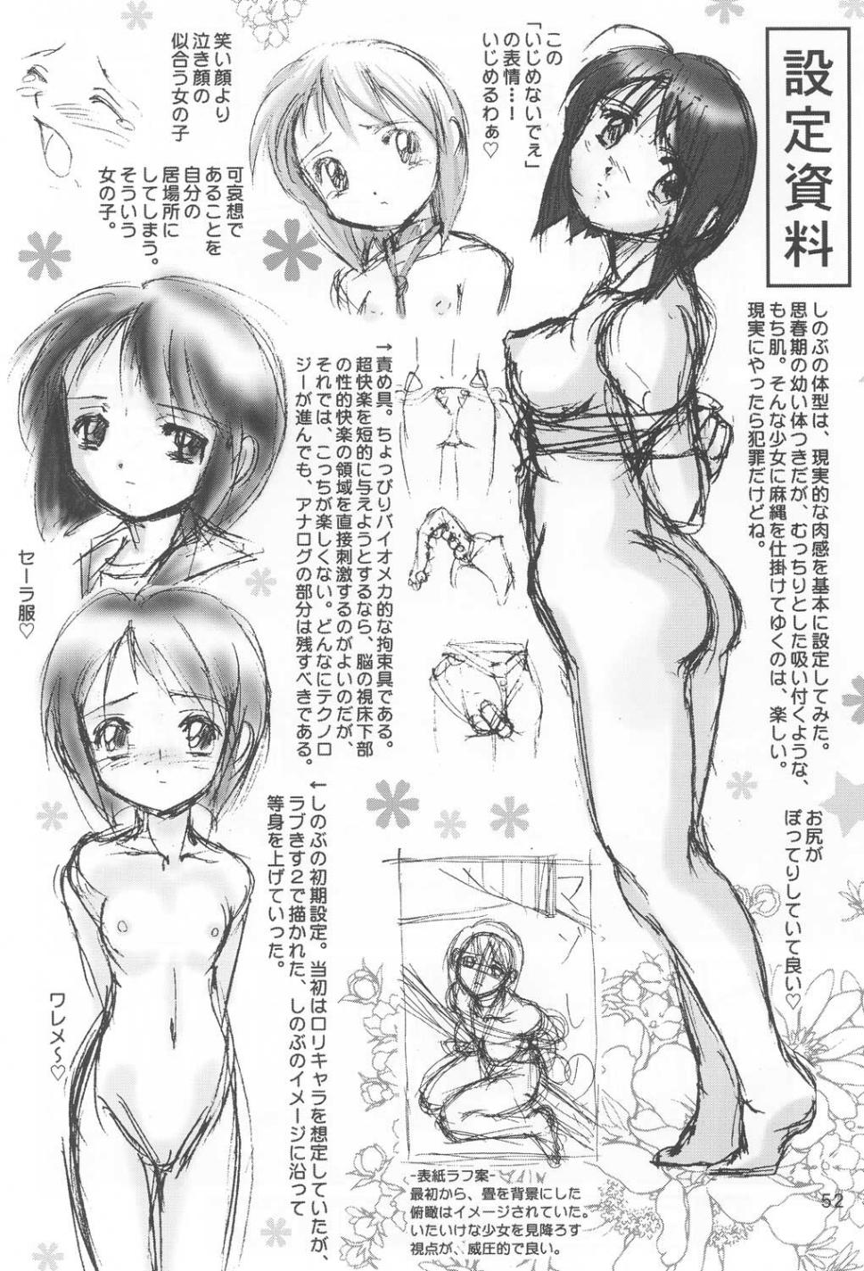(C60) [雷神会 (はるきゲにあ)] マゾしの 壱 (ラブひな)