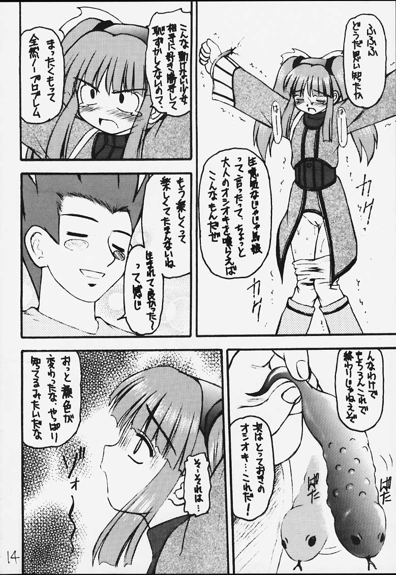 (みみけっと3) [浅野屋 (キッツ)] 元気っ娘3 (よろず)