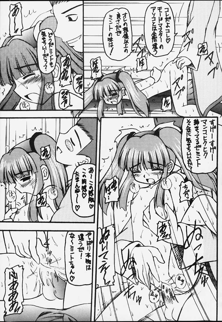 (みみけっと3) [浅野屋 (キッツ)] 元気っ娘3 (よろず)