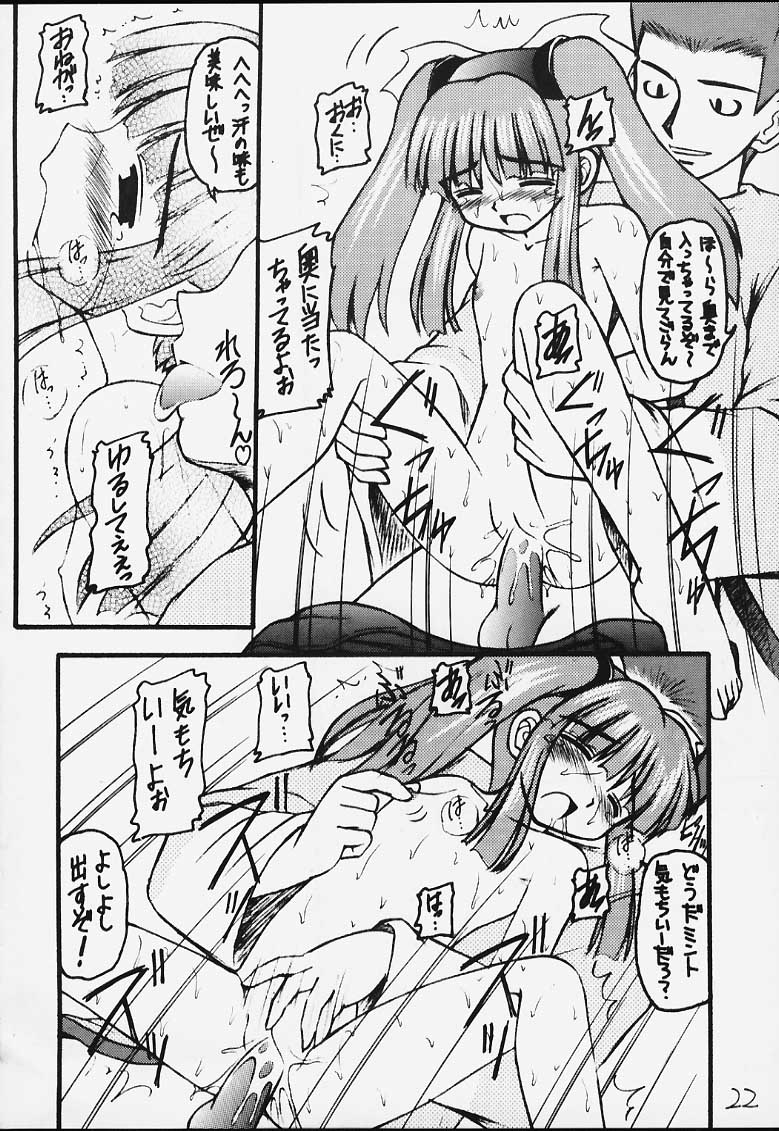 (みみけっと3) [浅野屋 (キッツ)] 元気っ娘3 (よろず)