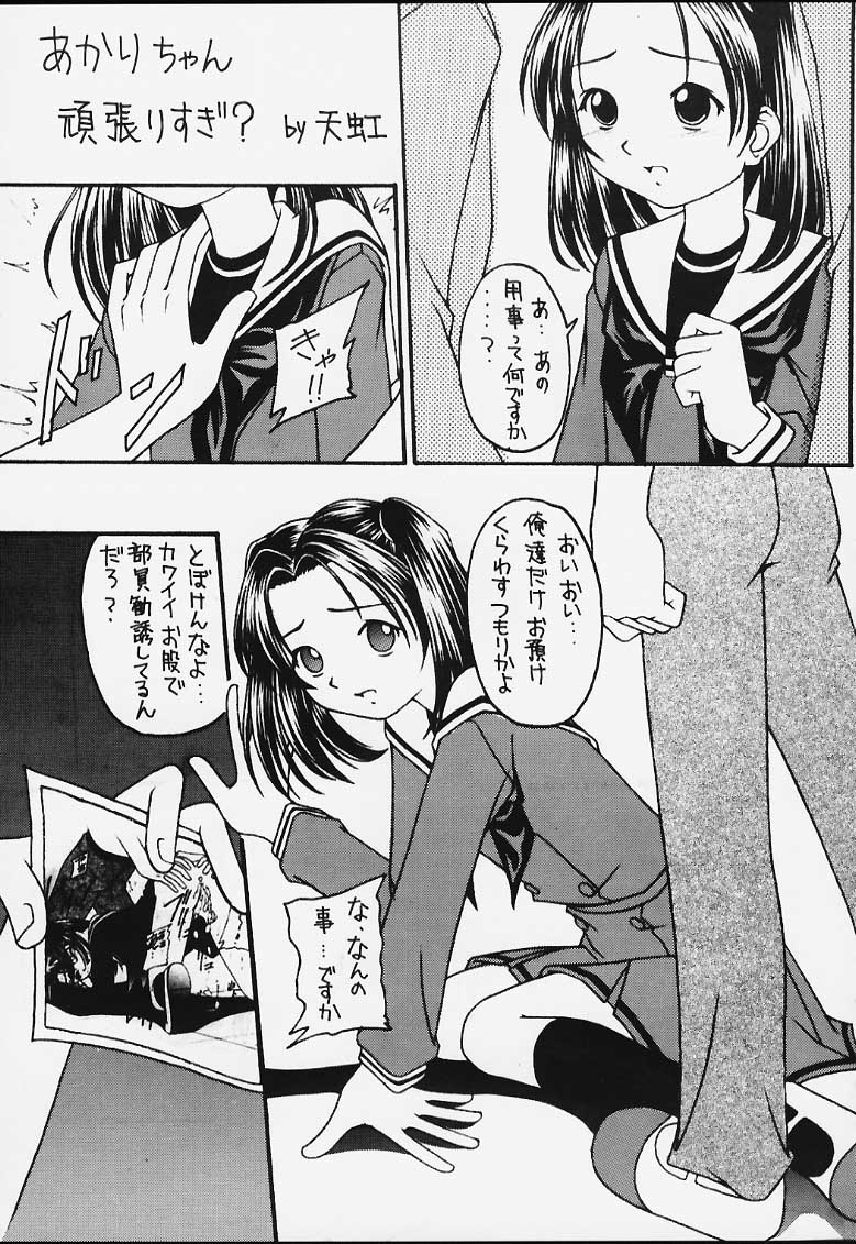 (みみけっと3) [浅野屋 (キッツ)] 元気っ娘3 (よろず)