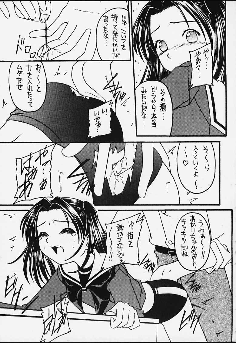 (みみけっと3) [浅野屋 (キッツ)] 元気っ娘3 (よろず)