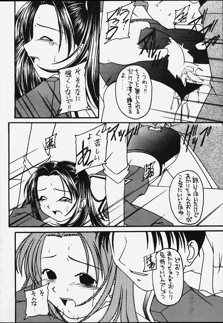 (みみけっと3) [浅野屋 (キッツ)] 元気っ娘3 (よろず)