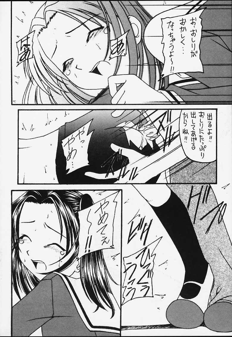 (みみけっと3) [浅野屋 (キッツ)] 元気っ娘3 (よろず)