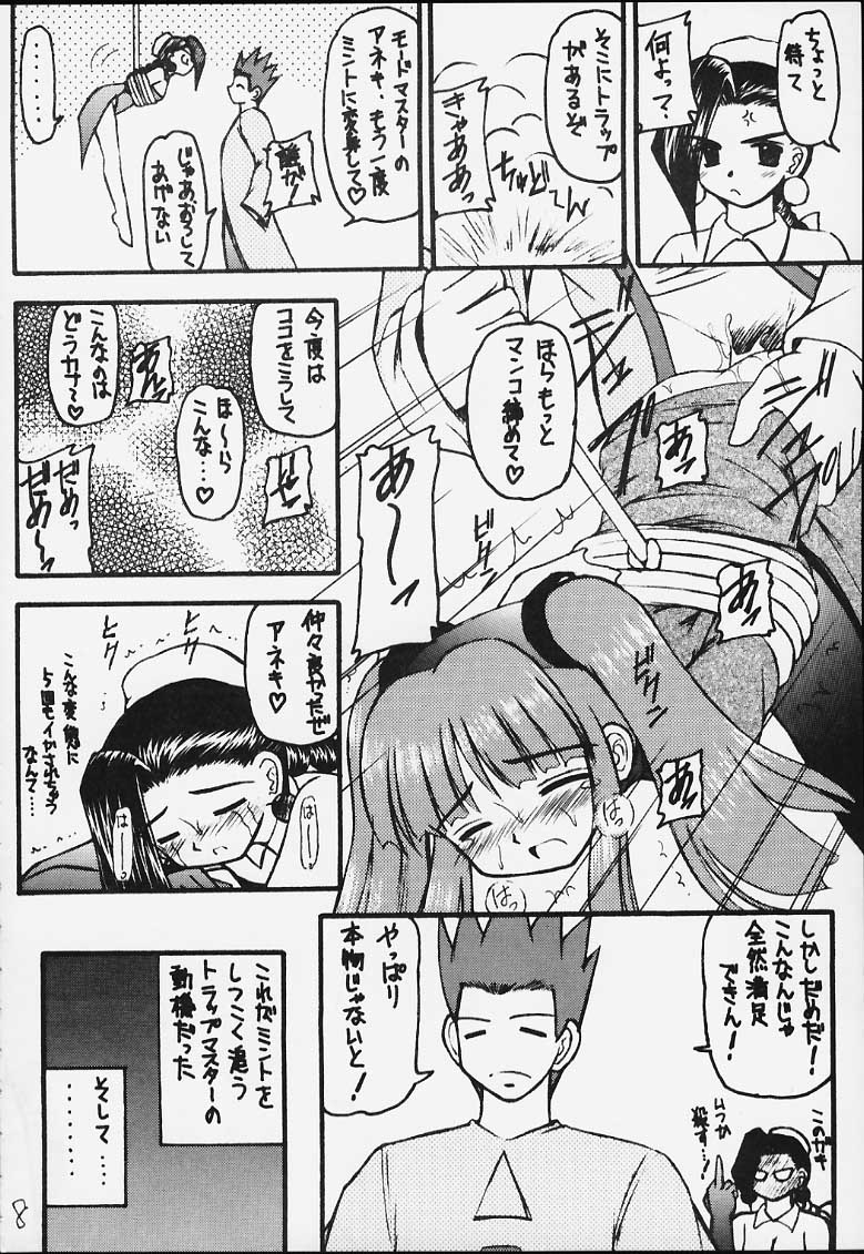 (みみけっと3) [浅野屋 (キッツ)] 元気っ娘3 (よろず)