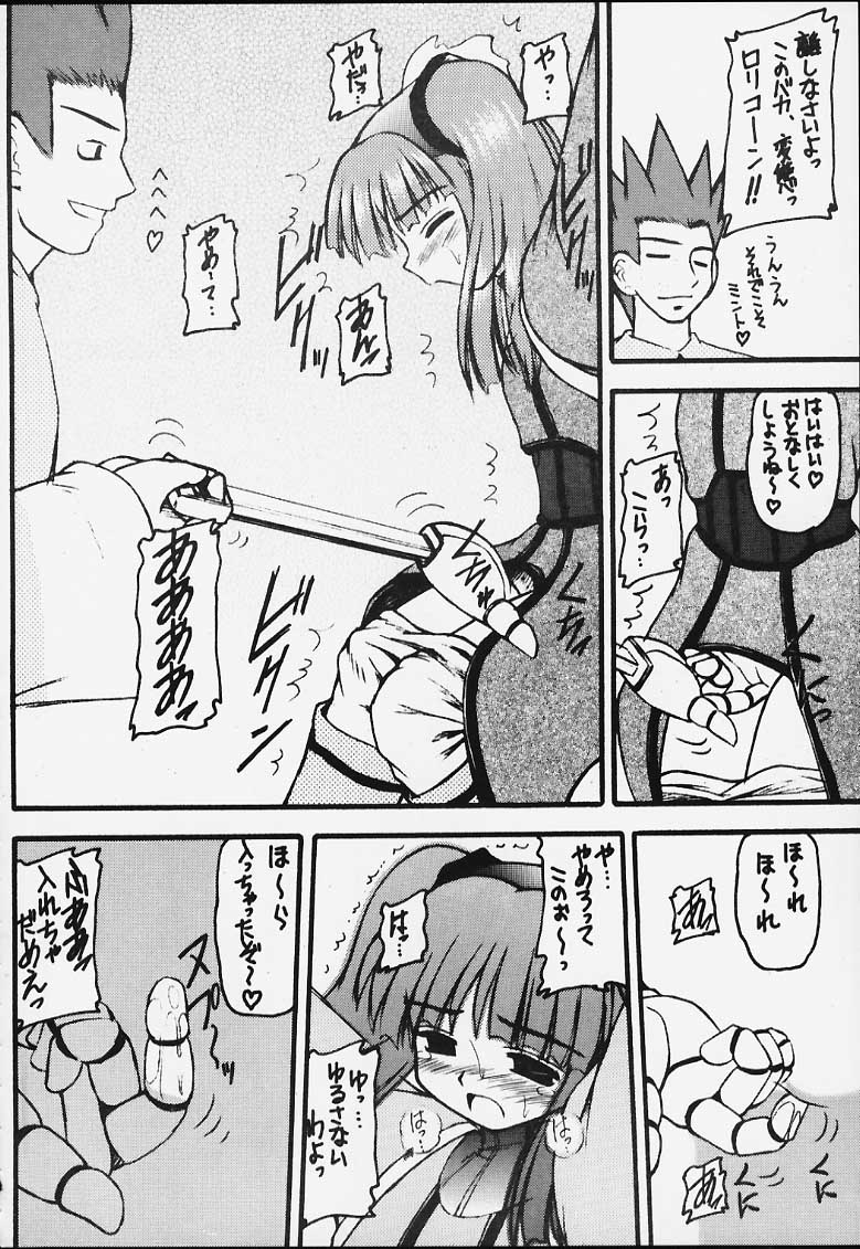 (みみけっと3) [浅野屋 (キッツ)] 元気っ娘3 (よろず)