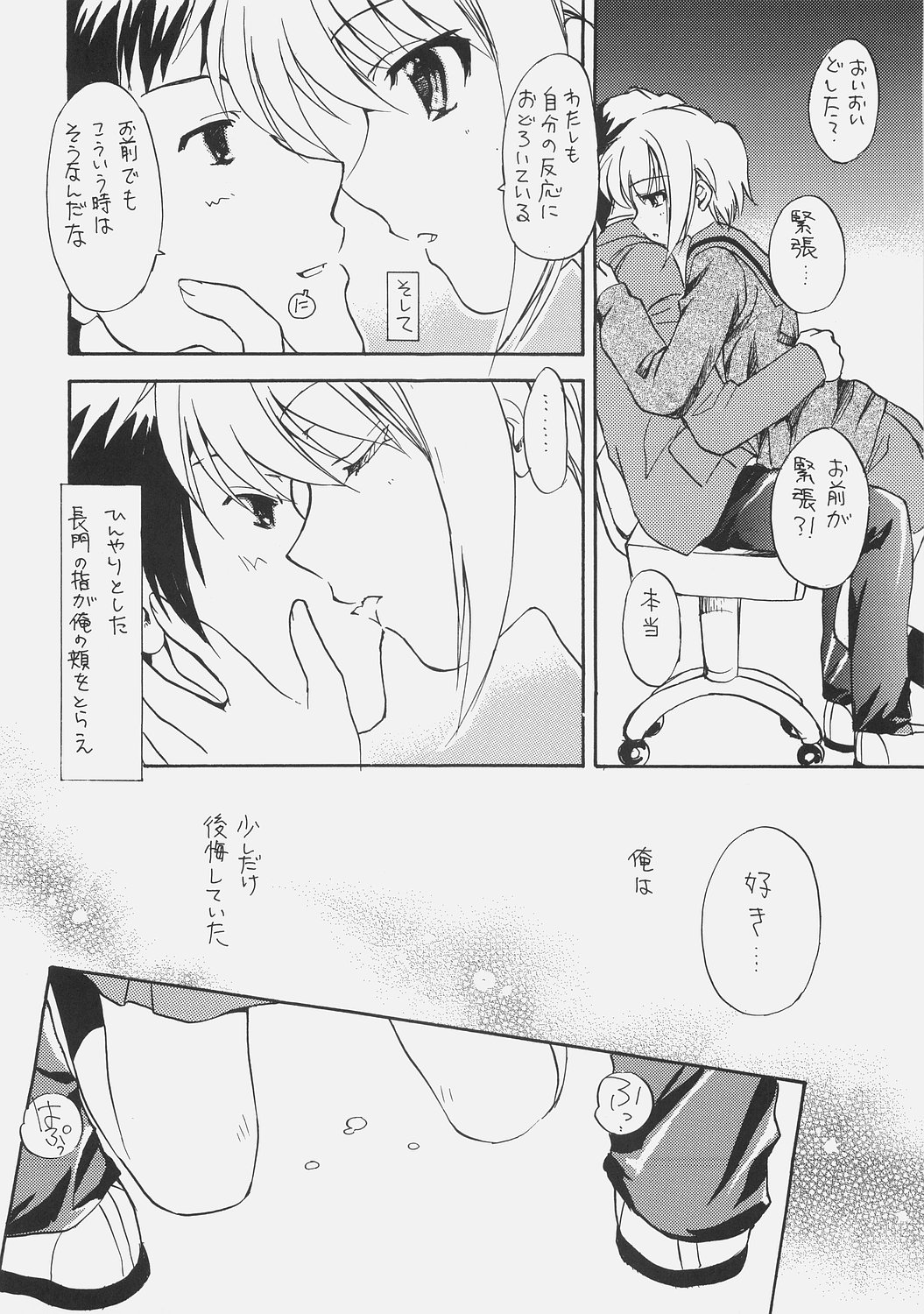 (C70) [スカポン堂 (香川友信 , 矢野たくみ)] METAPHYSICS (涼宮ハルヒの憂鬱)