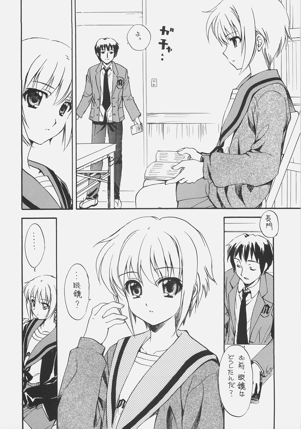 (C70) [スカポン堂 (香川友信 , 矢野たくみ)] METAPHYSICS (涼宮ハルヒの憂鬱)